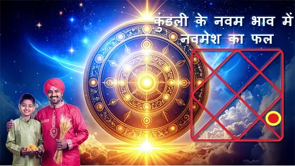 9th house lord in 9th house